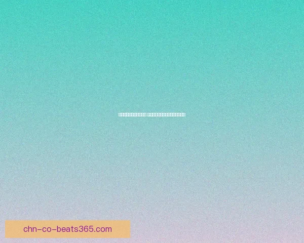 北风苔原副本探险全攻略 领略冰雪荒原中的极限挑战与冒险