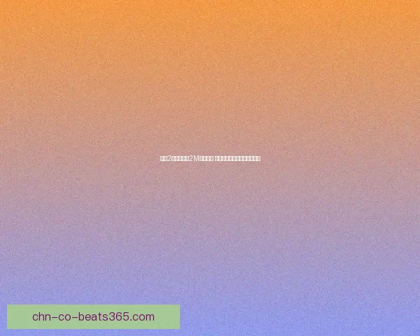 天堂2革命与天堂2M有何区别 游戏玩法和特色全面对比分析