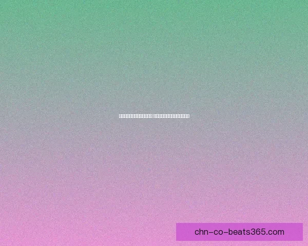 真人脱衣麻将游戏新玩法挑战 激情互动与智慧博弈的完美结合